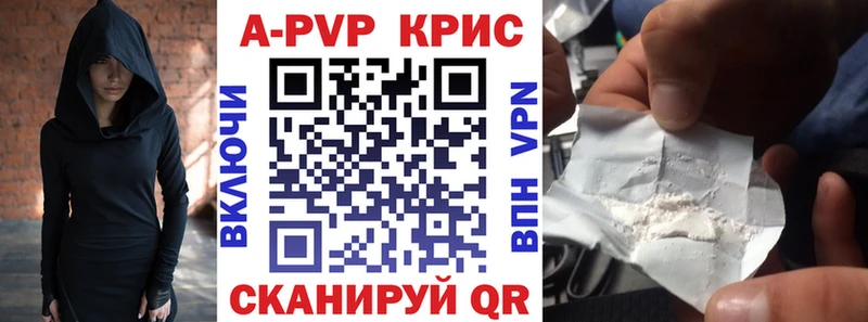 Купить  Ижевск  Alpha-PVP СК КРИС 