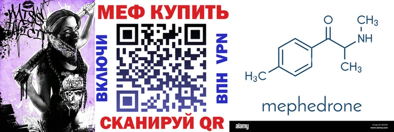 Мефедрон mephedrone  Ижевск