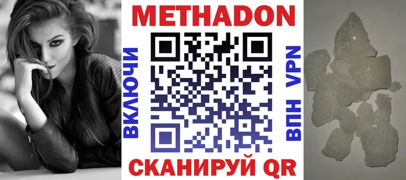 Метадон белоснежный  Купить где  Ижевск 